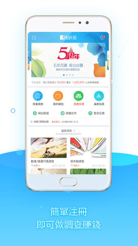 调研说安卓版  v3.38.02图2