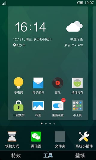 flyme 魅族主题壁纸  v1.3.2图3