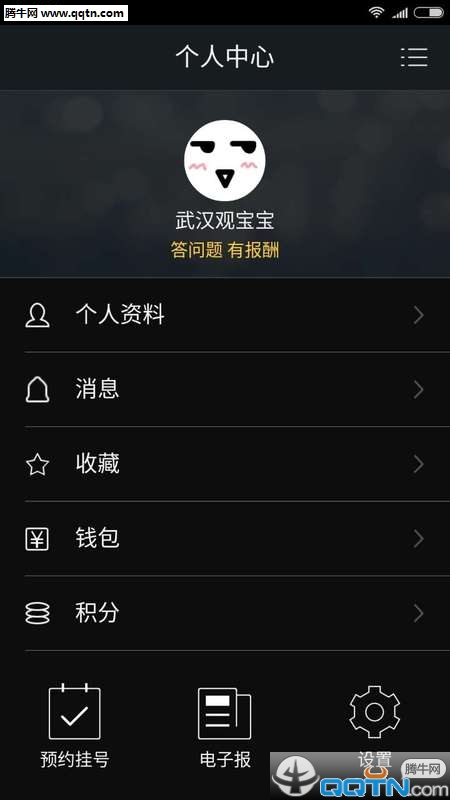 武汉观  v1.5.1图3