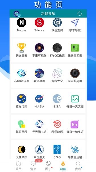 博科园  v1.700.520图1