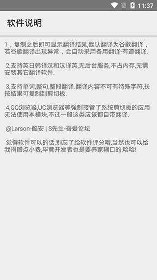 Xp快译模块  v3.1.4-beta2图2