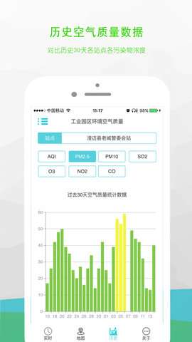 澄迈空气  v0.0.20图3