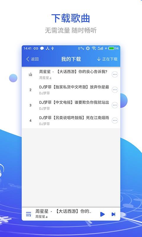 dj串烧集旧版本  v1.6.5图1