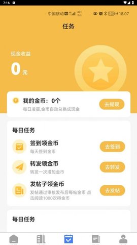 熊猫拍房  v1.0.1图2