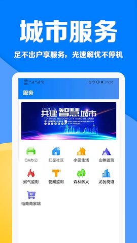 江铃智慧车队  v1.01图1