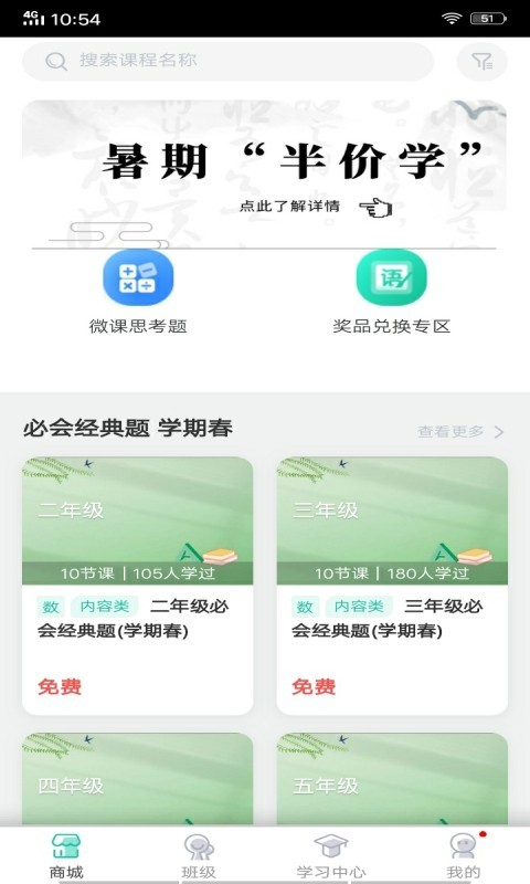 君熙未来  v1.0.0图3