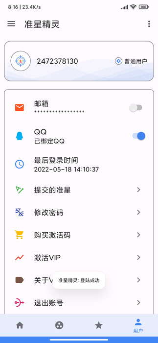 xl6666cn画质暗区突围安卓  v2.1图3