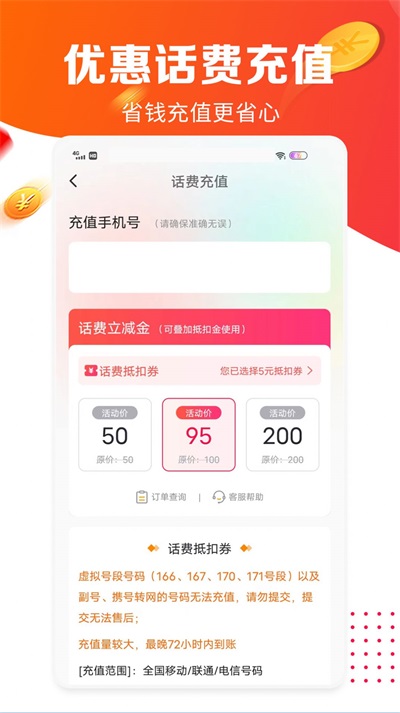 丁丁来电安卓版  v1.0.1图2