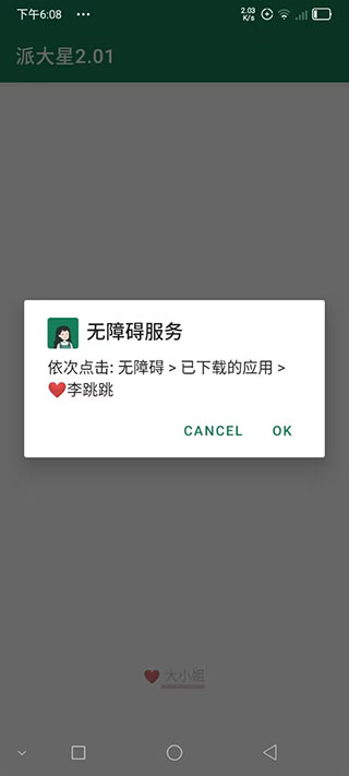 鸿蒙3李跳跳  v2.2图3