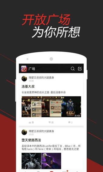 魔龙与勇士掌游宝  v1.0.0图3