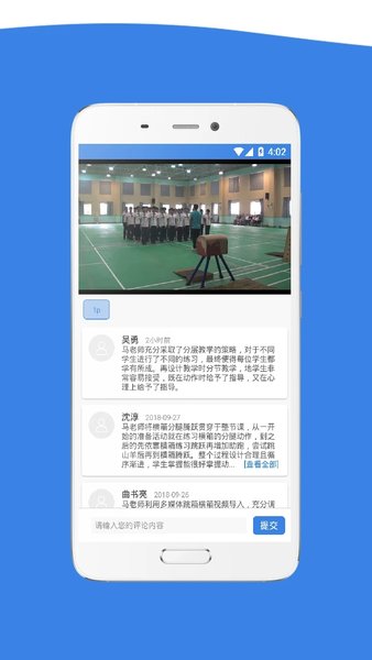 云录播课堂学生端  v1.0图1