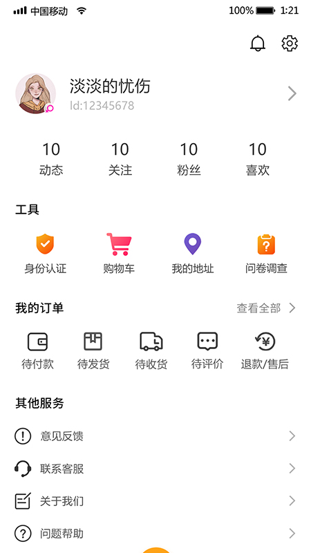 i我的音乐下载安装  v1.0.4图3