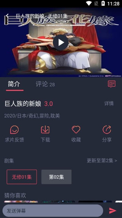 heibai弹幕2022  v1.1.1.1图3