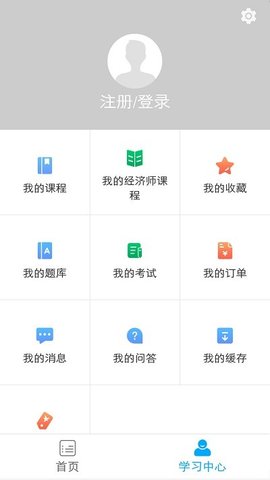 糯米学堂  v1.6.0图3