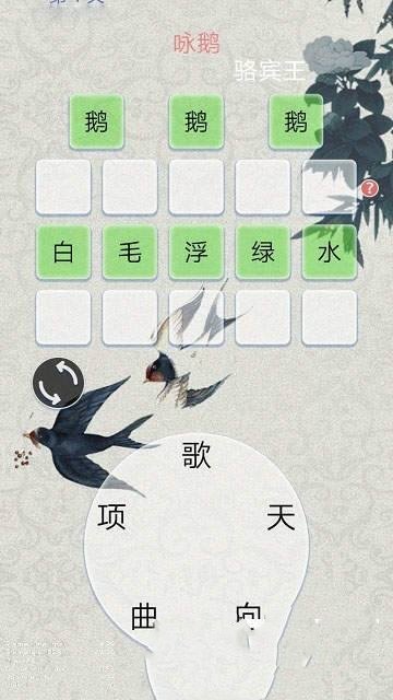 一笔填诗  v1.0图2