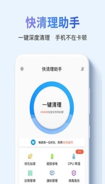 桃桃清理  v2.2图3