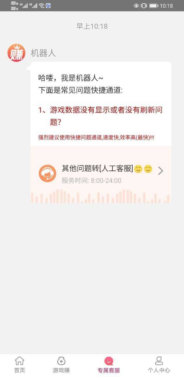 豆豆赚试玩  v3.43.01图1