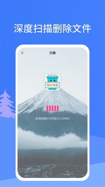 照片恢复宝  v2.4.1图1