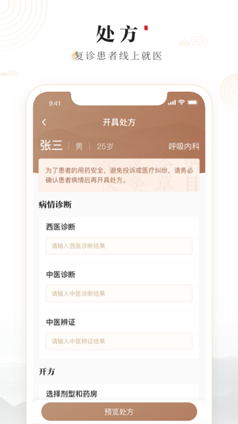 豫中一医生端  v1.2.8图2