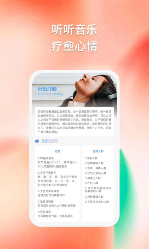 多彩思维安卓版  v1.0.1图3