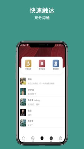 撇纳  v1.0.3图2