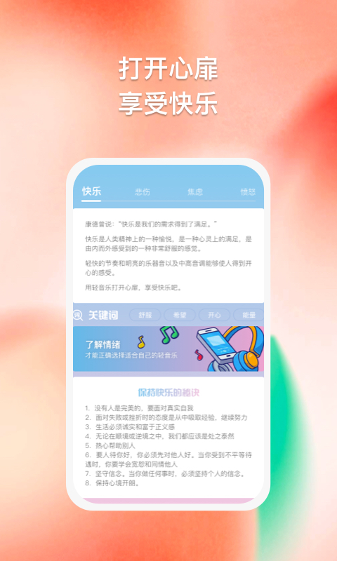 多彩思维安卓版  v1.0.1图1