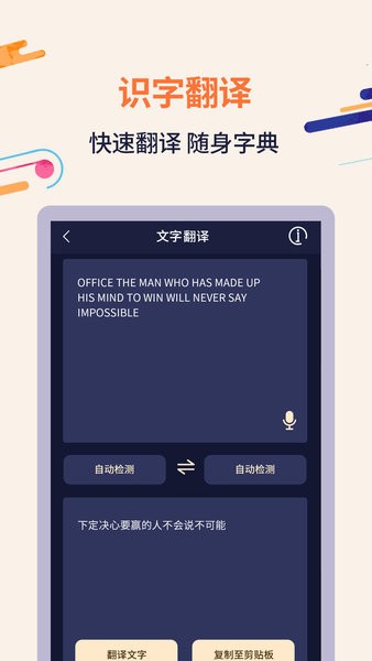 掌上扫描识字  v1.3.2图3