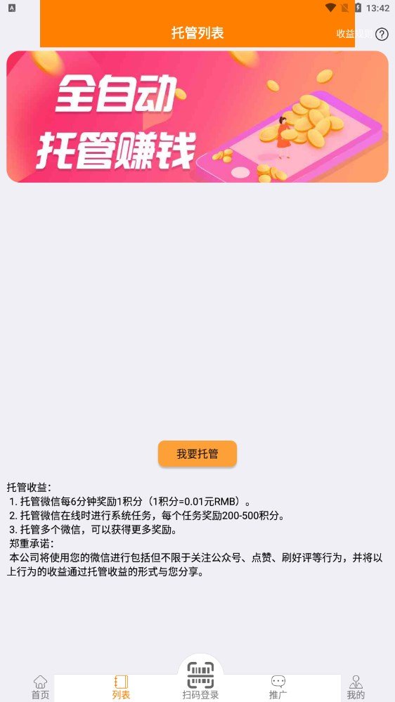 多宝宝免费版  v3.42.03图2