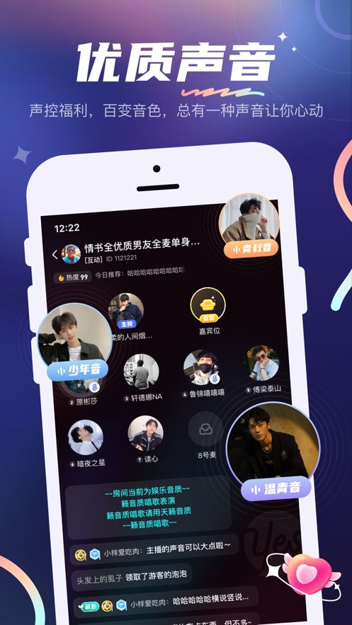 yes语音下载  v10.16.4图2