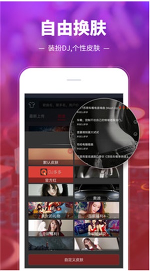 dj多多极速版手机版下载  v3.9.26图4