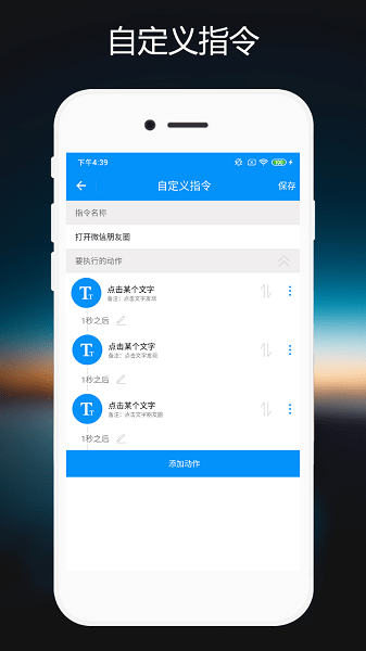 小布语音助手  v1.0.5图3