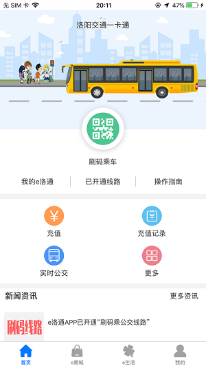 e洛通  v5.0图3