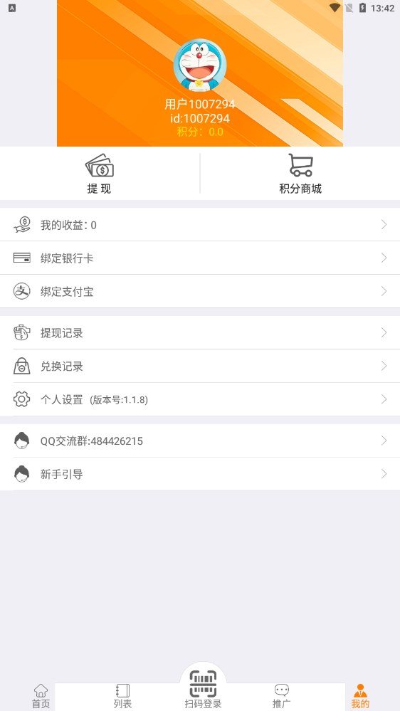 多宝宝免费版  v3.42.03图1