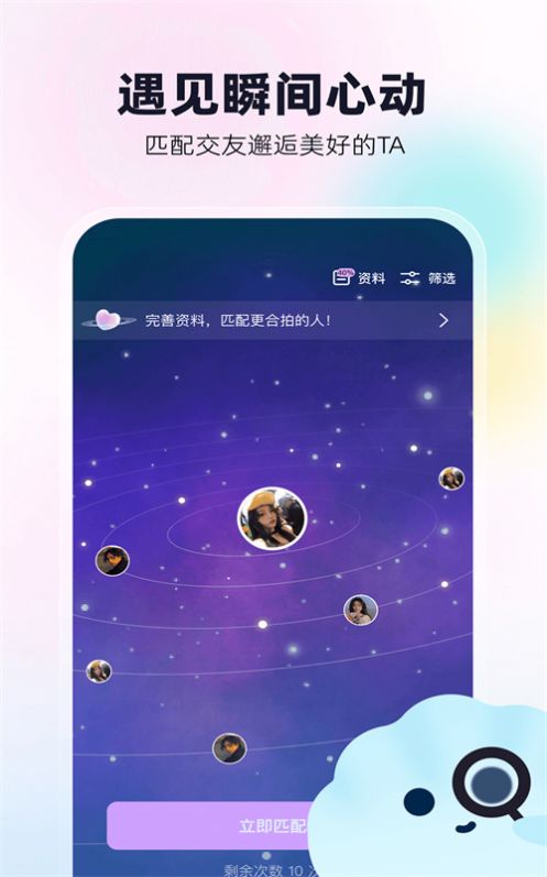 贝贝语音  v1.0.1图4