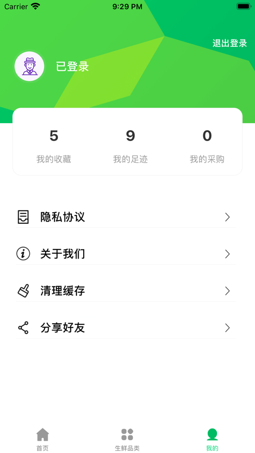 放心优选购  v1.0.0图5