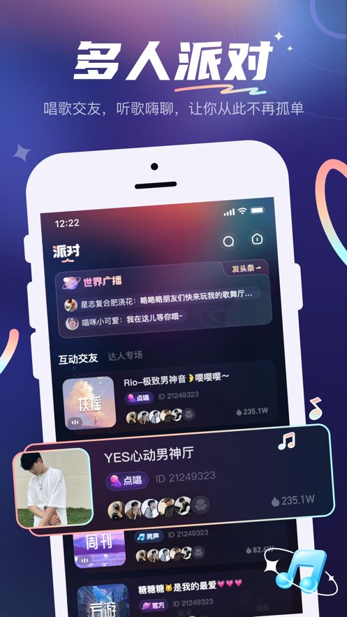 yes语音下载  v10.16.4图3