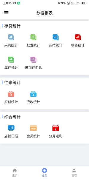 衣朵云IMC  v1.5.0图1