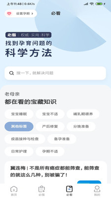 囤货老母亲手机版  v3.0.1图3