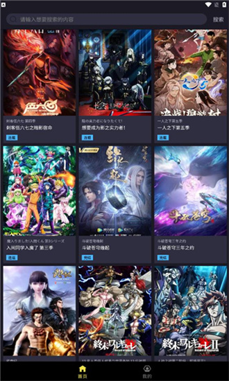 Ju漫app  v2.0图1