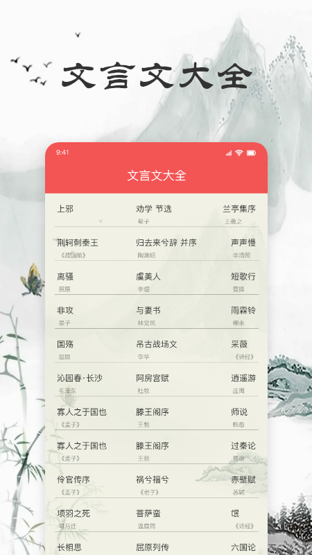 文言文翻译器  v1.3图4