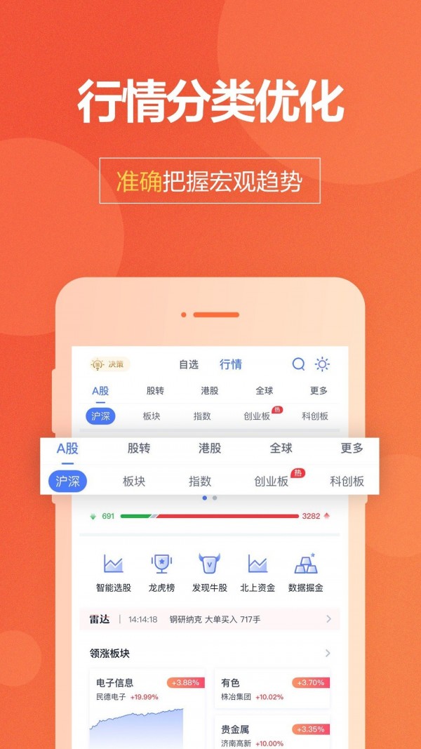 国盛通信  v8.03.010图3