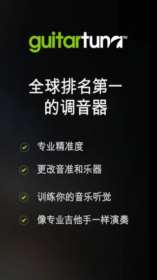 Guitartuna麦块安卓网  v5.9.0图2