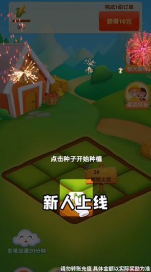 秘境农场红包版