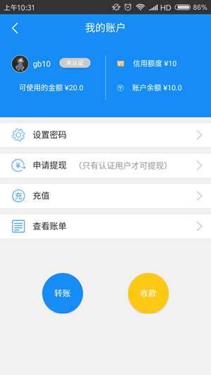 丐帮app  v3.42.00图2