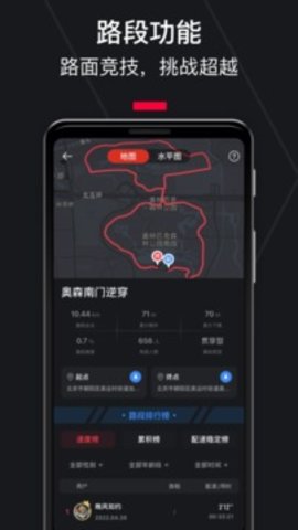 悦跑圈（Joyrun）  v5.29.2图2