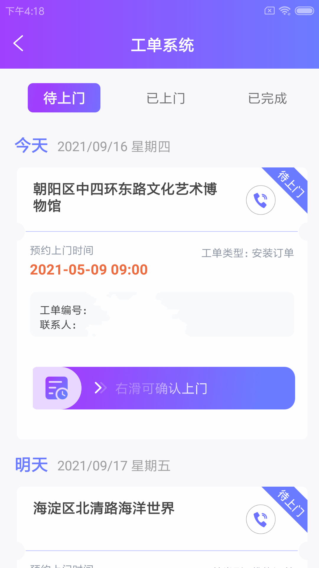 叁有馆小维  v1.0.0图1