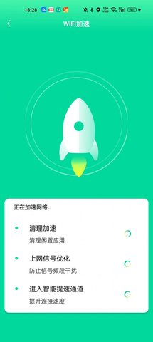 超能省电管家  v1.0.0图3