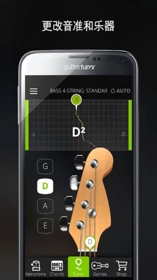 GuitarTuna调音软件免费版  v5.9.0图1