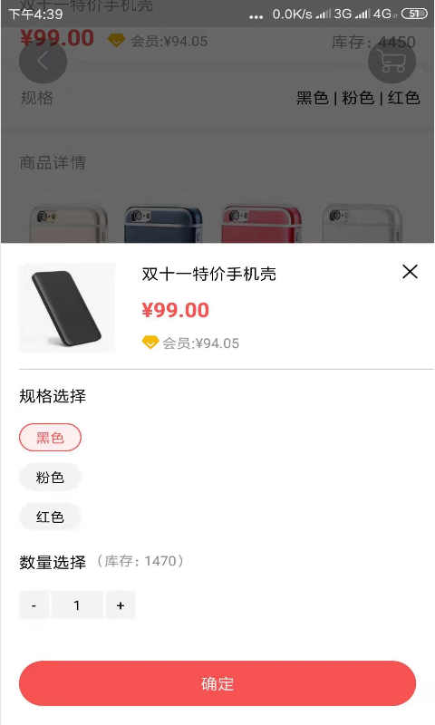 信达尚品  v1.0图1