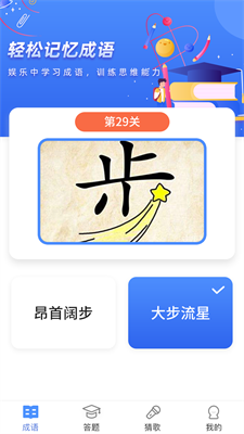 汉字大神  v3.42.01图2